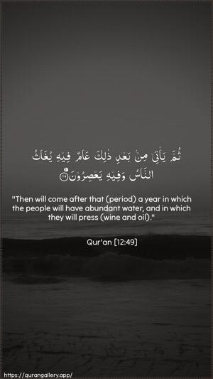 Yusuf Ayah 49 - Arabic + English wallpaper