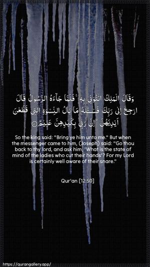 Yusuf Ayah 50 - Arabic + English wallpaper