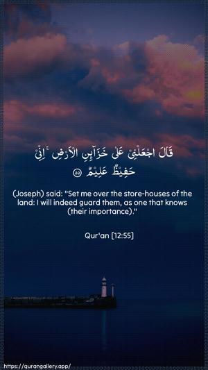 Yusuf Ayah 55 - Arabic + English wallpaper