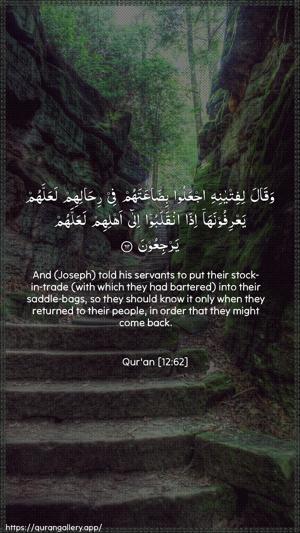 Yusuf Ayah 62 - Arabic + English wallpaper