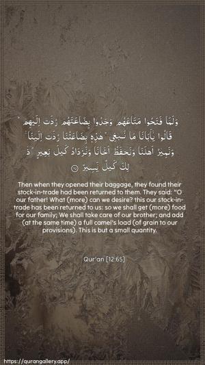 Yusuf Ayah 65 - Arabic + English wallpaper