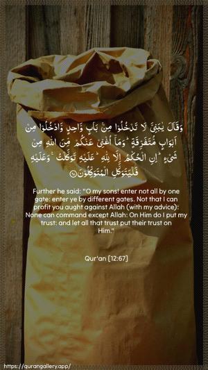 Yusuf Ayah 67 - Arabic + English wallpaper