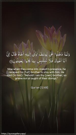 Yusuf Ayah 69 - Arabic + English wallpaper