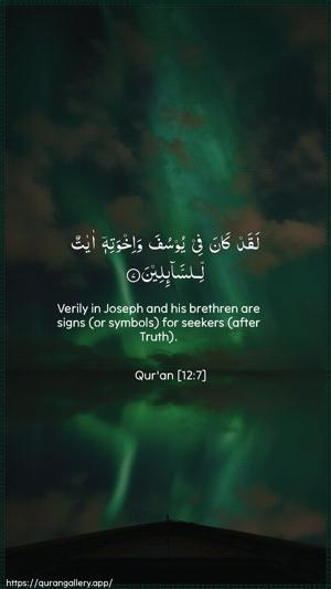 Yusuf Ayah 7 - Arabic + English wallpaper