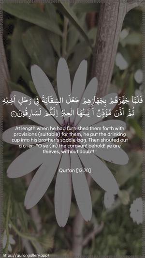 Yusuf Ayah 70 - Arabic + English wallpaper