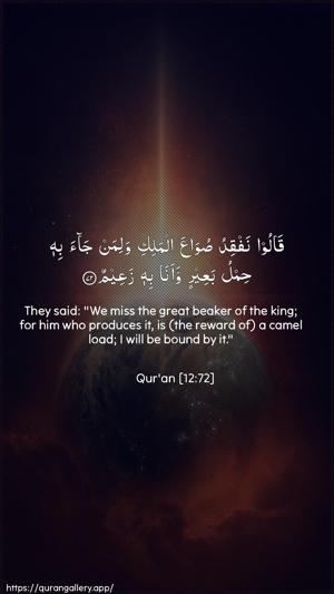 Yusuf Ayah 72 - Arabic + English wallpaper