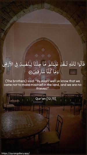 Yusuf Ayah 73 - Arabic + English wallpaper