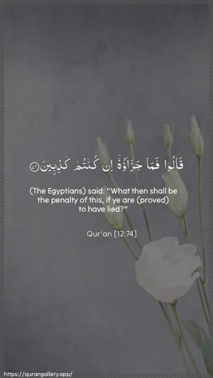 Yusuf Ayah 74 - Arabic + English wallpaper