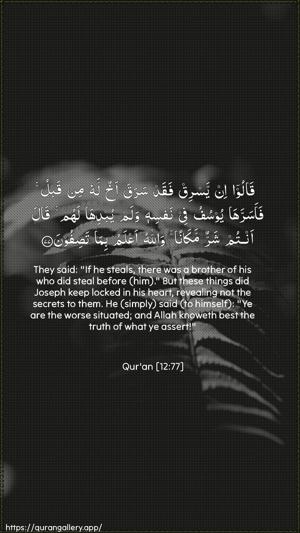 Yusuf Ayah 77 - Arabic + English wallpaper