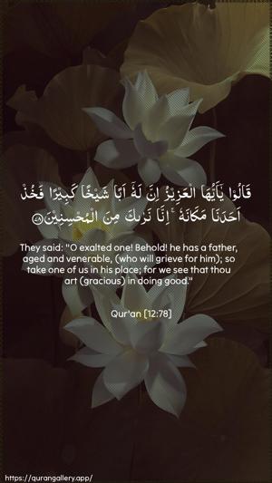Yusuf Ayah 78 - Arabic + English wallpaper