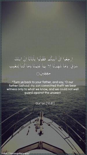 Yusuf Ayah 81 - Arabic + English wallpaper
