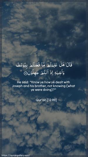 Yusuf Ayah 89 - Arabic + English wallpaper