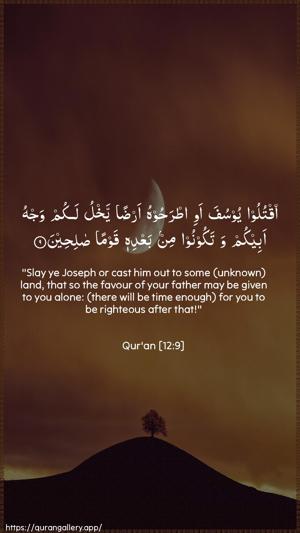 Yusuf Ayah 9 - Arabic + English wallpaper