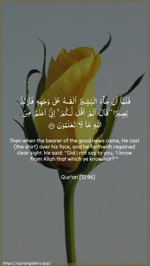 Yusuf Ayah 96 - Arabic + English wallpaper