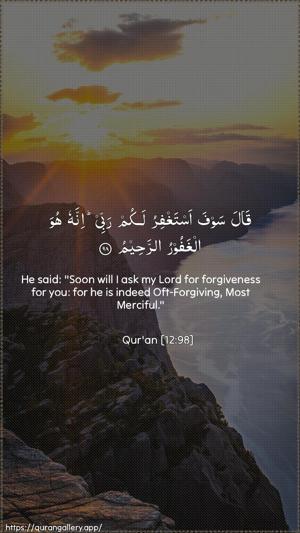 Yusuf Ayah 98 - Arabic + English wallpaper