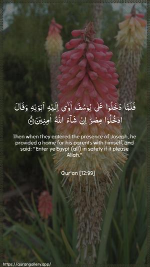 Yusuf Ayah 99 - Arabic + English wallpaper