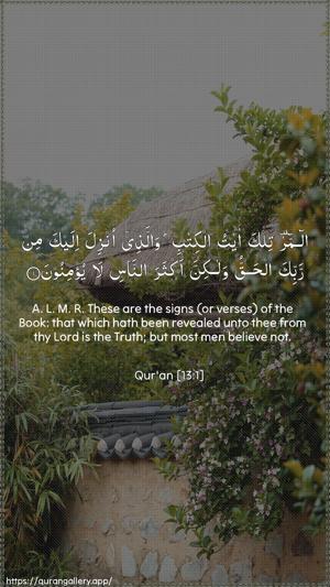 Ar-Ra"d Ayah 1 - Arabic + English wallpaper