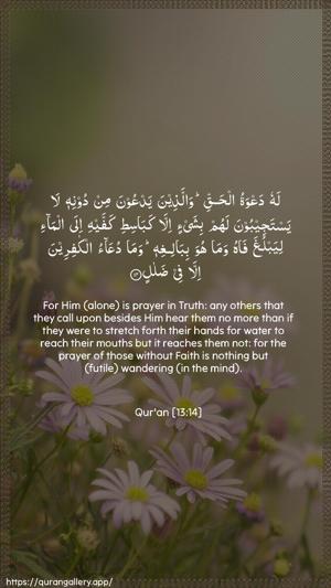 Ar-Ra"d Ayah 14 - Arabic + English wallpaper