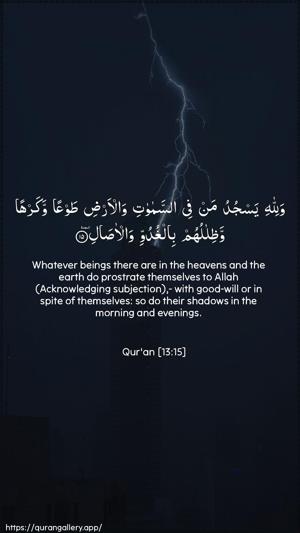 Ar-Ra"d Ayah 15 - Arabic + English wallpaper