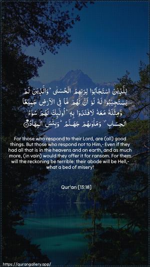 Ar-Ra"d Ayah 18 - Arabic + English wallpaper