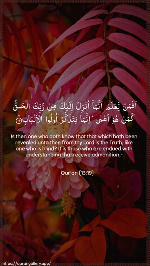 Ar-Ra"d Ayah 19 - Arabic + English wallpaper