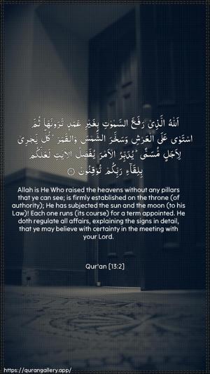 Ar-Ra"d Ayah 2 - Arabic + English wallpaper