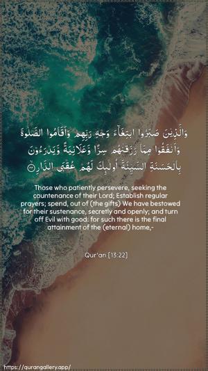 Ar-Ra"d Ayah 22 - Arabic + English wallpaper