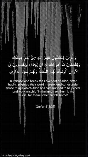 Ar-Ra"d Ayah 25 - Arabic + English wallpaper
