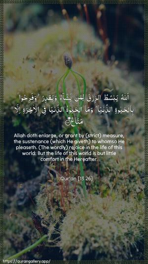 Ar-Ra"d Ayah 26 - Arabic + English wallpaper