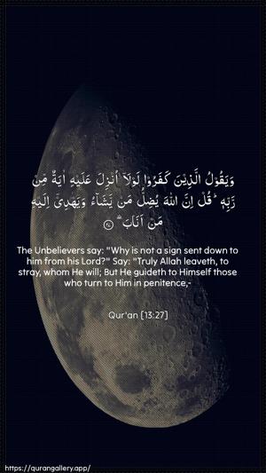 Ar-Ra"d Ayah 27 - Arabic + English wallpaper