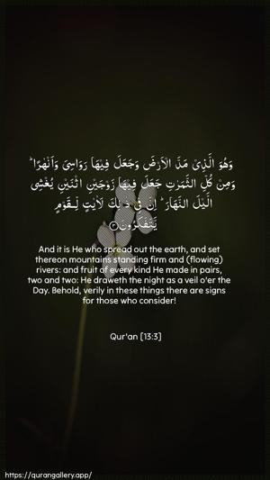 Ar-Ra"d Ayah 3 - Arabic + English wallpaper