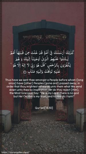 Ar-Ra"d Ayah 30 - Arabic + English wallpaper