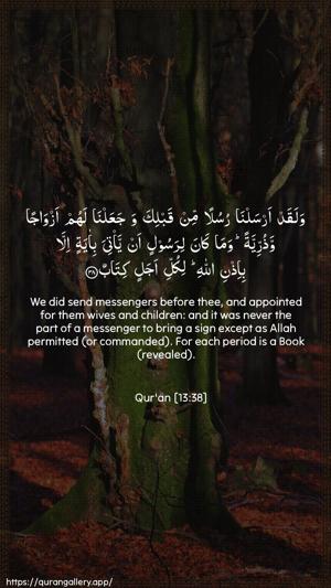 Ar-Ra"d Ayah 38 - Arabic + English wallpaper