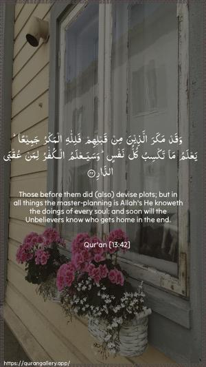 Ar-Ra"d Ayah 42 - Arabic + English wallpaper