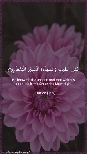 Ar-Ra"d Ayah 9 - Arabic + English wallpaper