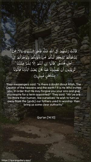 Ibrahim Ayah 10 - Arabic + English wallpaper