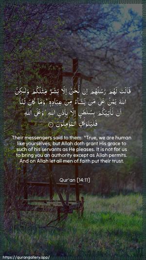 Ibrahim Ayah 11 - Arabic + English wallpaper