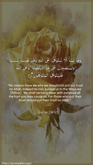 Ibrahim Ayah 12 - Arabic + English wallpaper