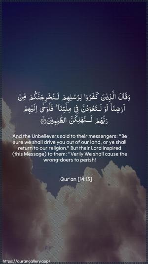Ibrahim Ayah 13 - Arabic + English wallpaper