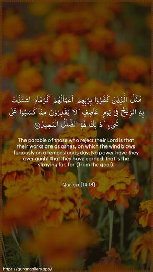 Ibrahim Ayah 18 - Arabic + English wallpaper