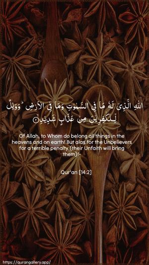 Ibrahim Ayah 2 - Arabic + English wallpaper