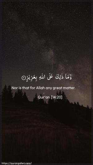 Ibrahim Ayah 20 - Arabic + English wallpaper