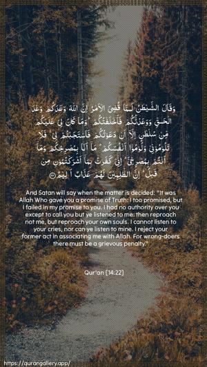 Ibrahim Ayah 22 - Arabic + English wallpaper