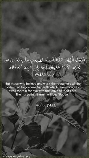 Ibrahim Ayah 23 - Arabic + English wallpaper