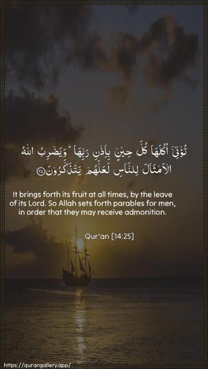 Ibrahim Ayah 25 - Arabic + English wallpaper