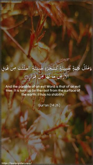 Ibrahim Ayah 26 - Arabic + English wallpaper