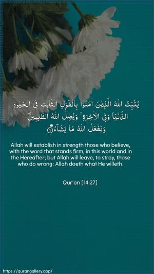 Ibrahim Ayah 27 - Arabic + English wallpaper
