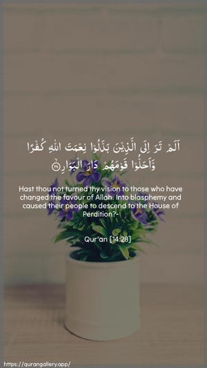 Ibrahim Ayah 28 - Arabic + English wallpaper