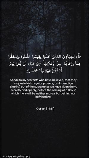 Ibrahim Ayah 31 - Arabic + English wallpaper
