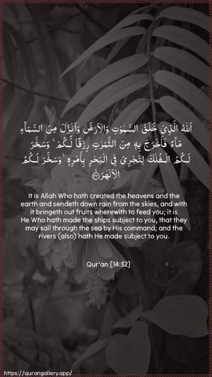 Ibrahim Ayah 32 - Arabic + English wallpaper
